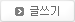 저장